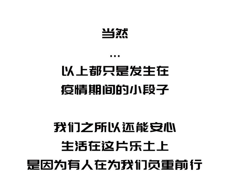 疫情在家日常52