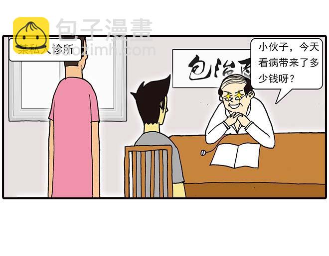 模特&amp;amp;看病32