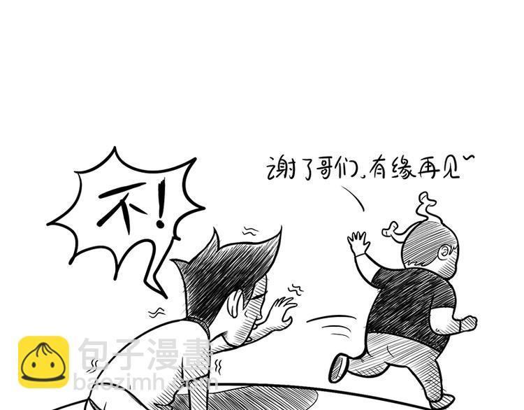 劫匪的约定28