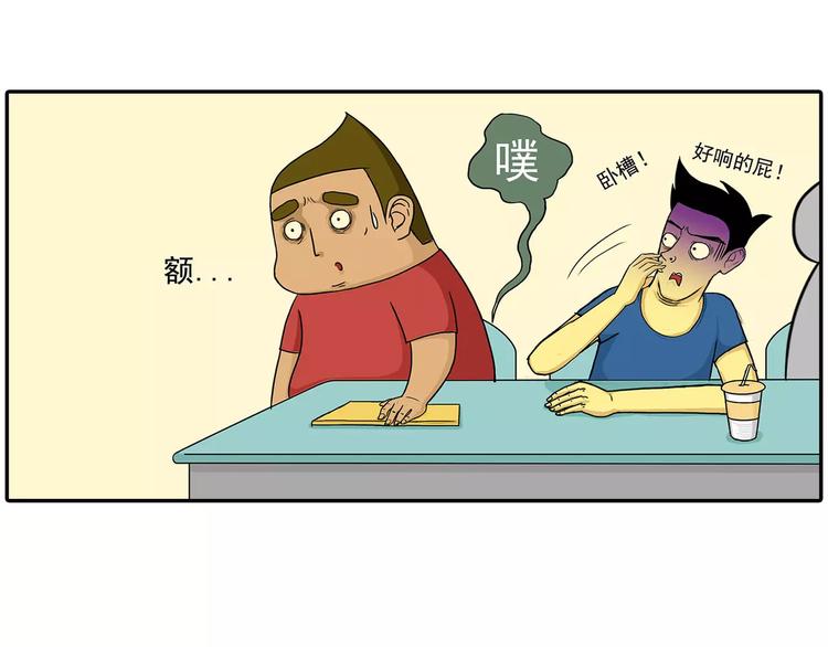 放屁14