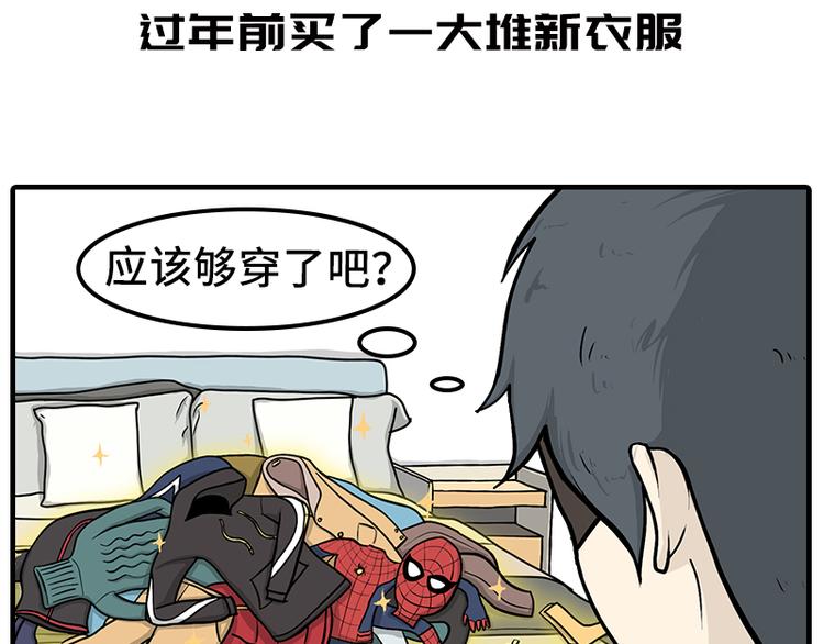 疫情在家日常8