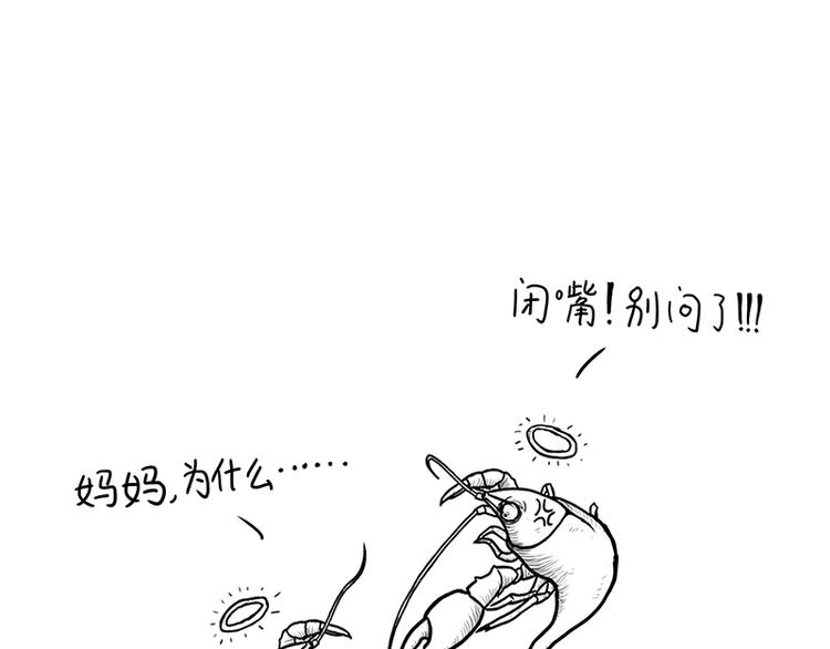 小龙虾（1）24