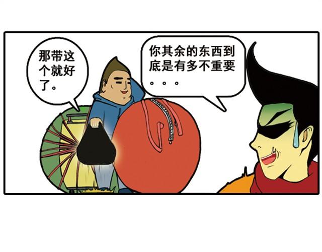 回家拿这么多东西！6