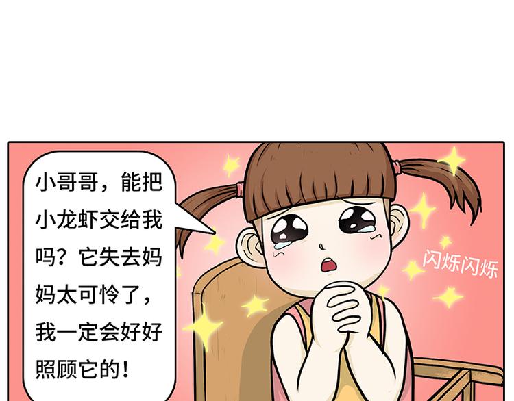 小龙虾222
