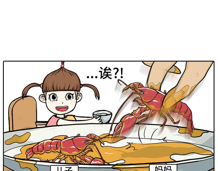 小龙虾213