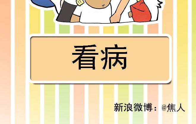 模特&amp;amp;看病27