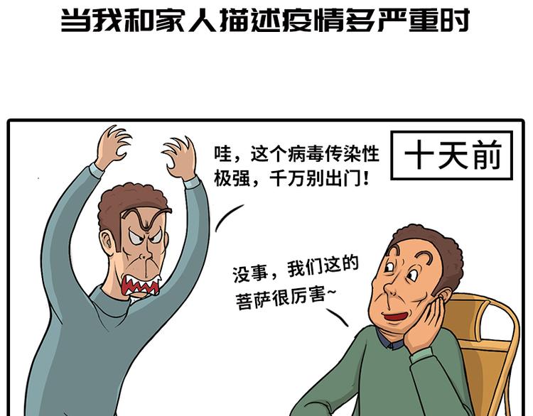 疫情在家日常12