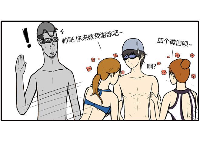 游泳4