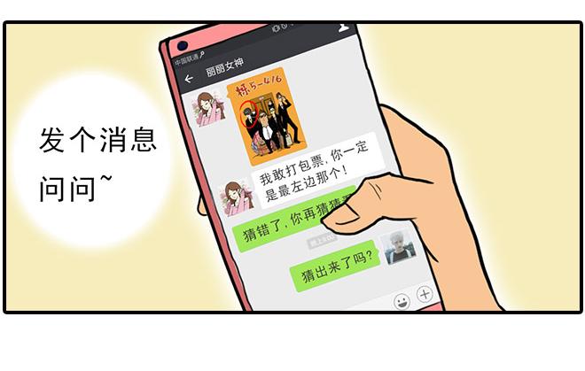 猜猜我是谁15