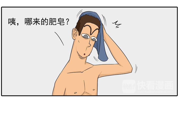 捡肥皂5