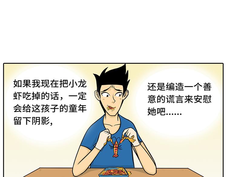 小龙虾27