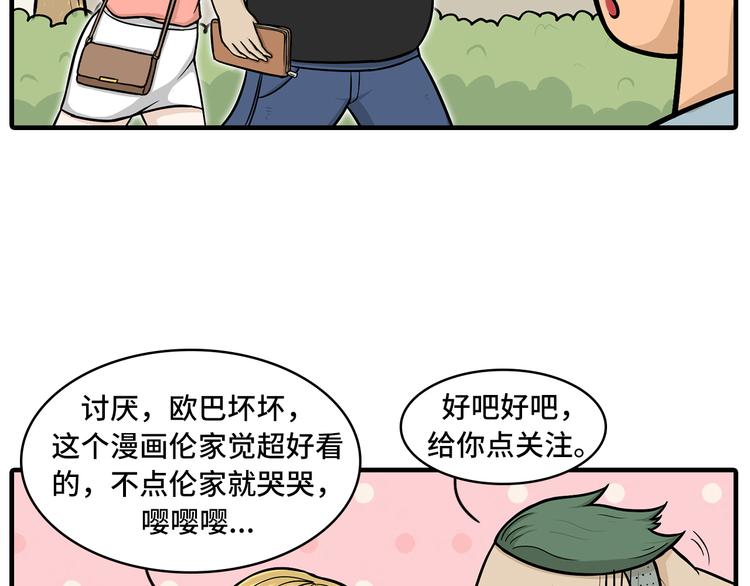 撒娇的奥秘43