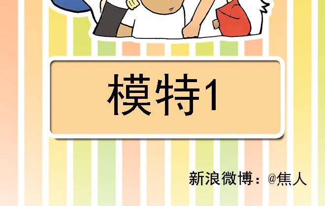 模特&amp;amp;看病1