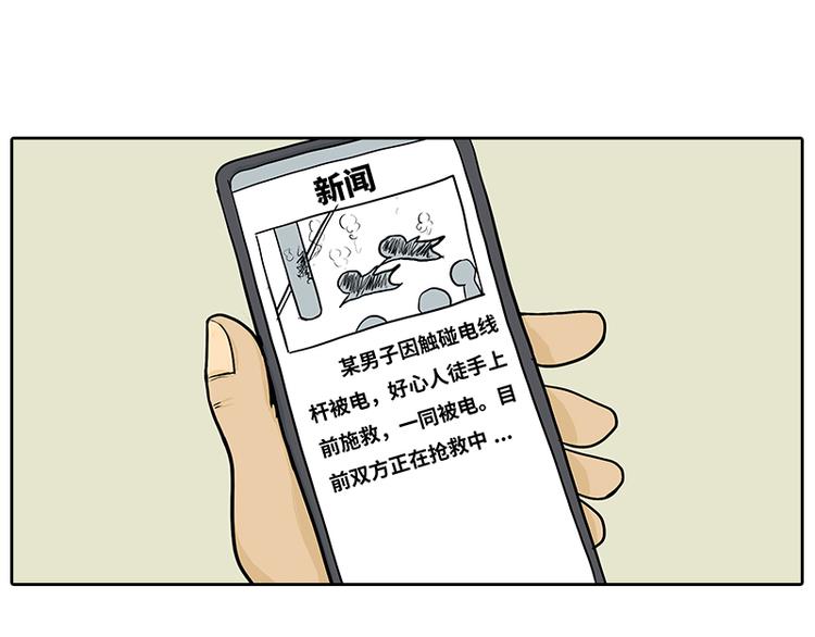 触电12