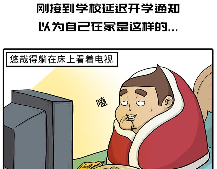疫情在家日常4