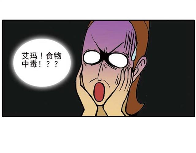 难道是食物中毒23
