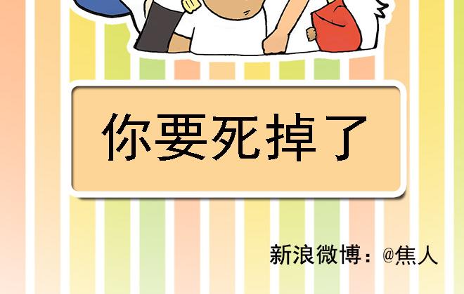 你要死掉了1