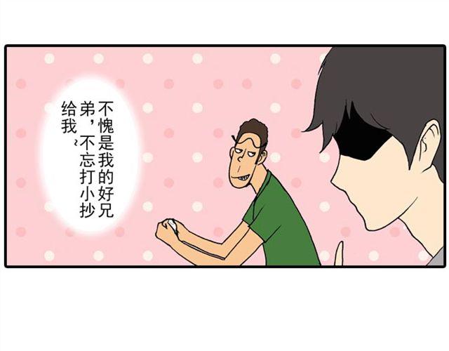 室友18