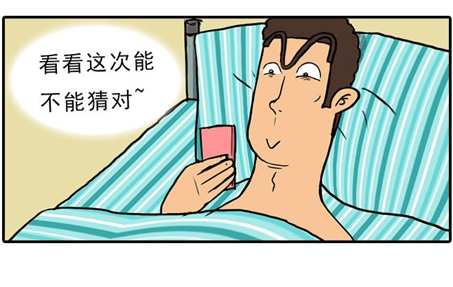 猜猜我是谁13