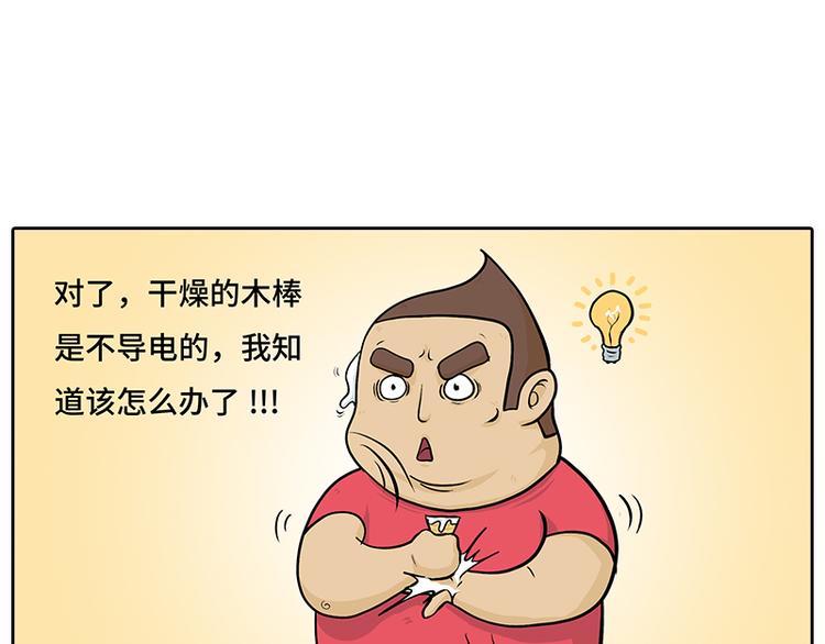 触电22