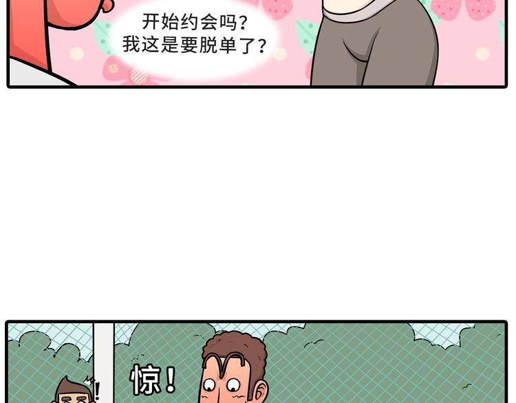 约会29