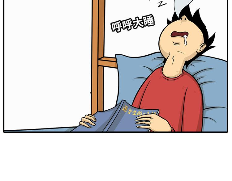 疫情在家日常34