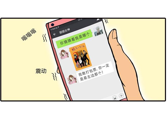 猜猜我是谁10