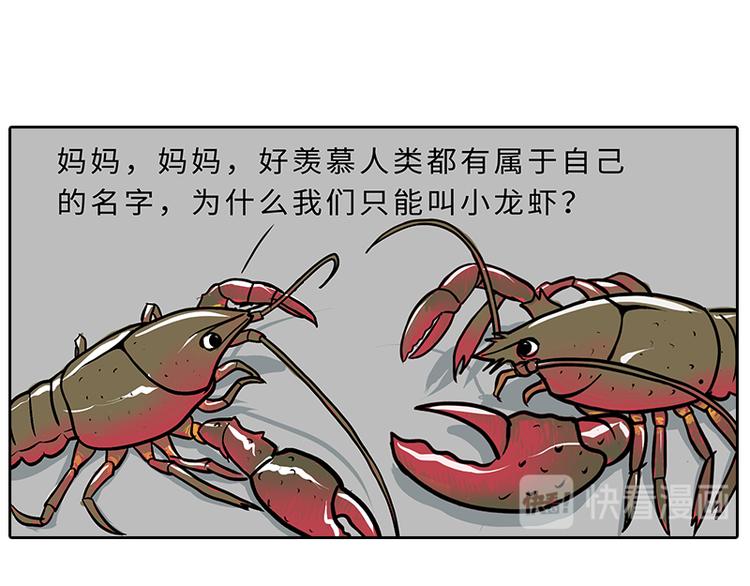 小龙虾（1）15