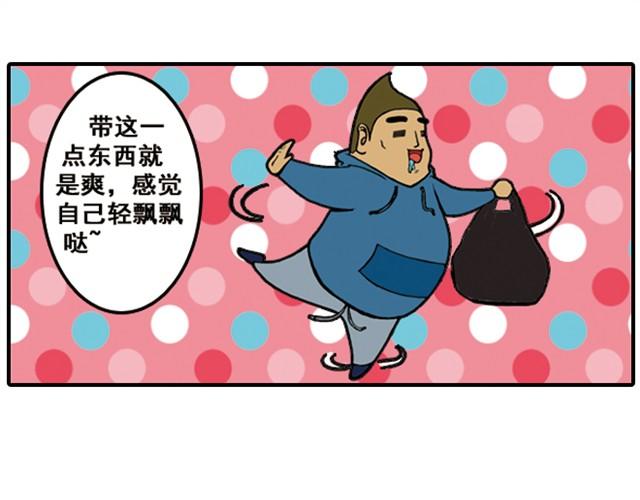 回家拿这么多东西！8