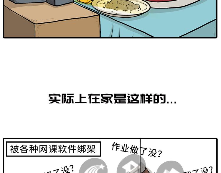 疫情在家日常5
