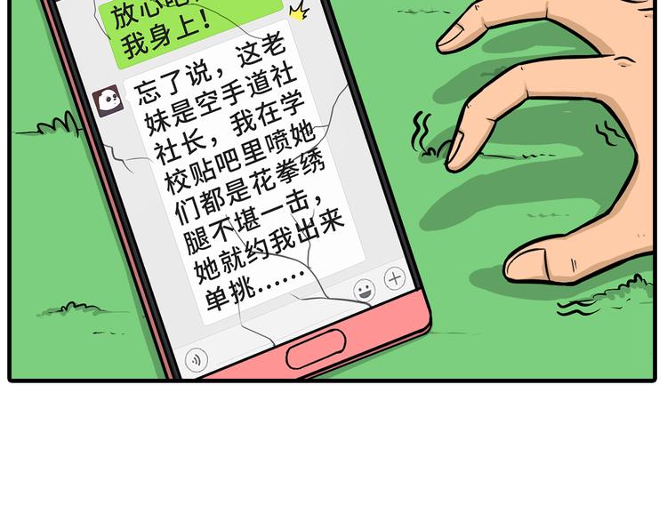 约会42