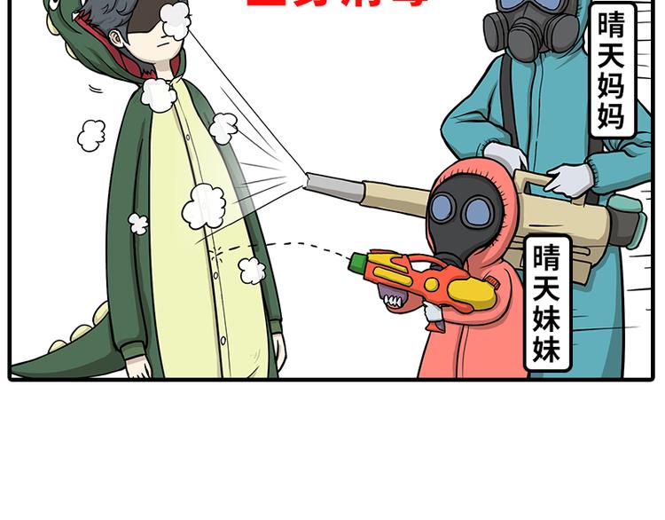 疫情在家日常42