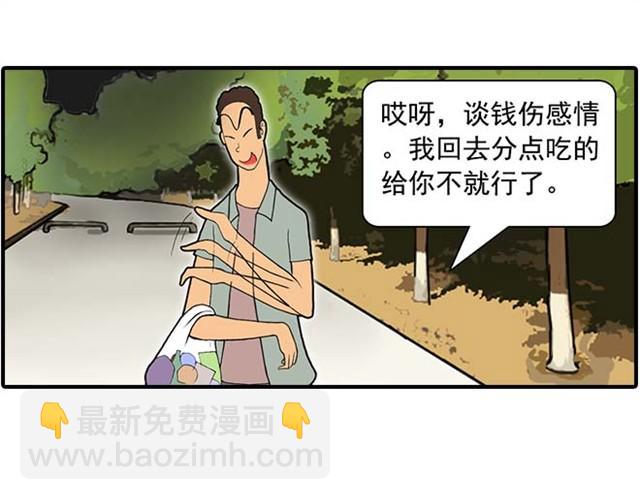 我弟弟是个残疾17