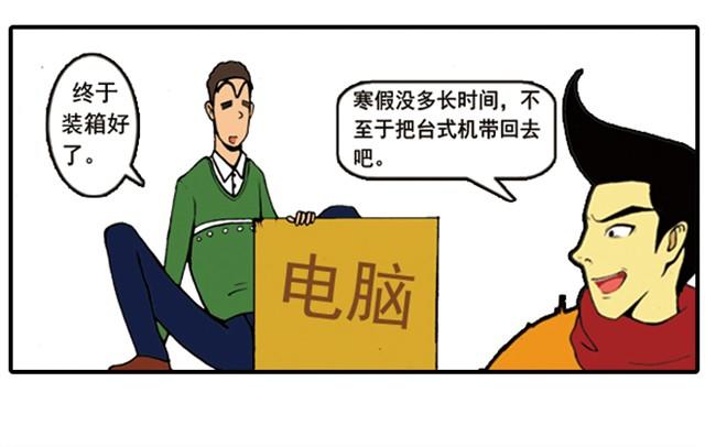 回家拿这么多东西！17