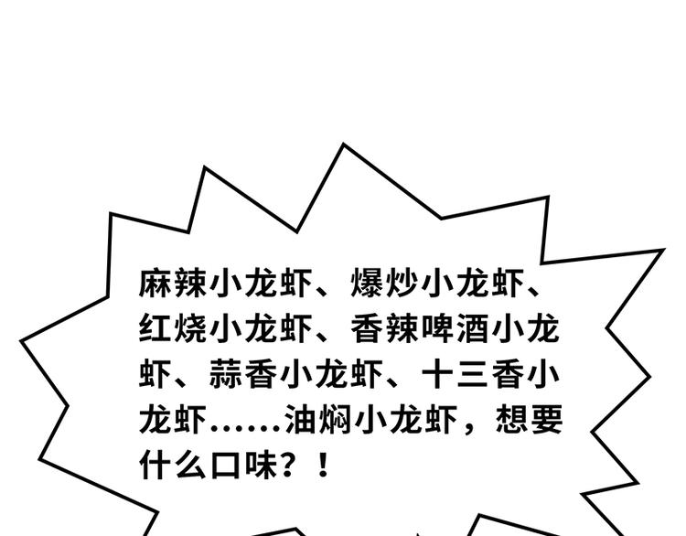 小龙虾（1）21