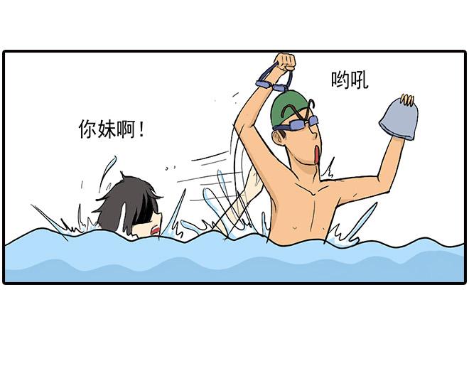 游泳10