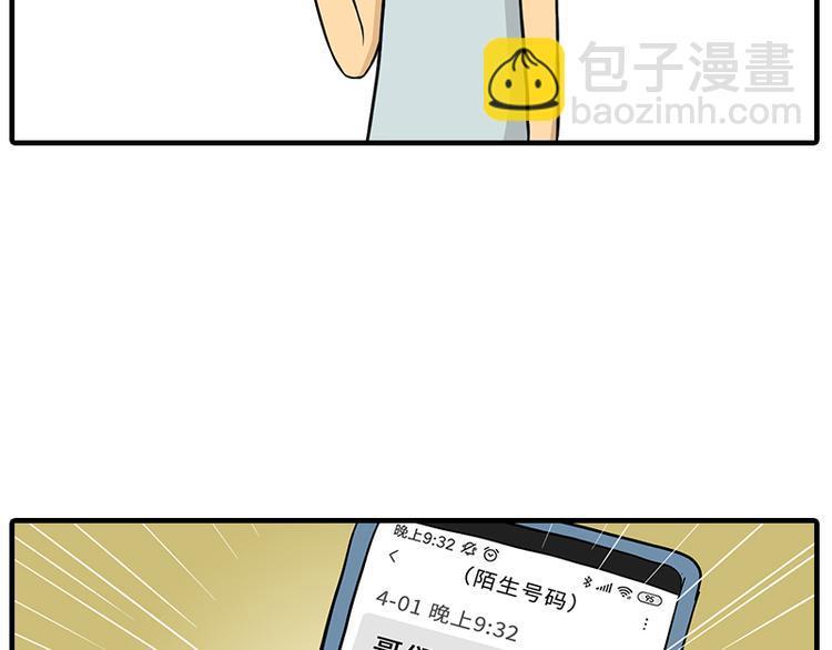 劫匪的约定17