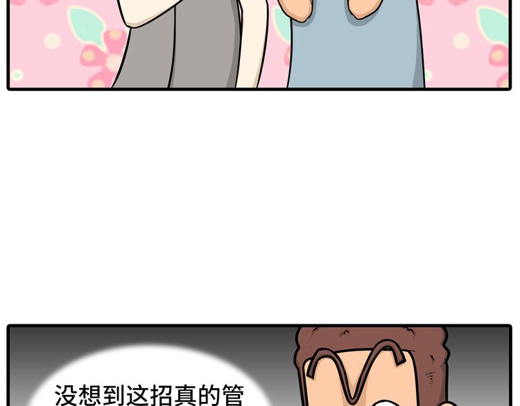 撒娇的奥秘25