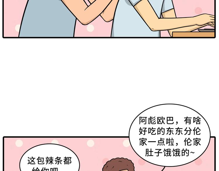 撒娇的奥秘29