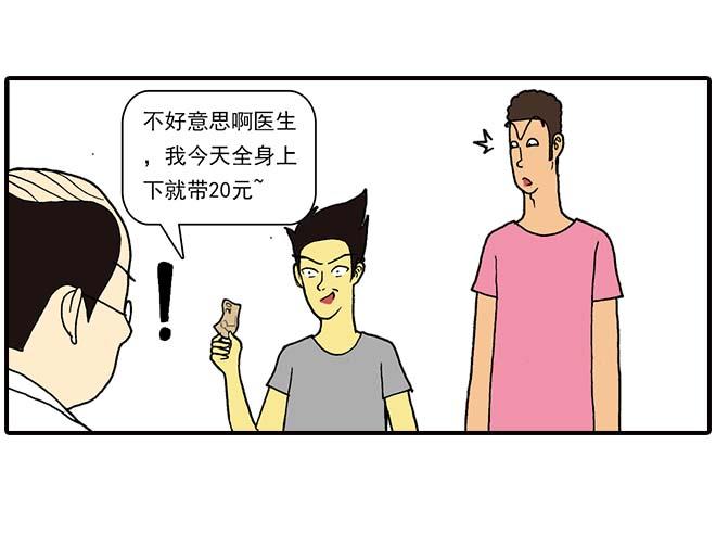 模特&amp;amp;看病34