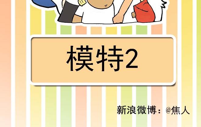 模特&amp;amp;看病13