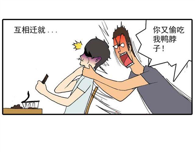 室友8