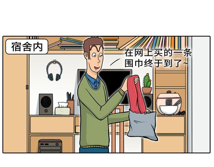 特别的围巾3
