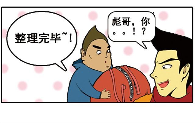 回家拿这么多东西！3