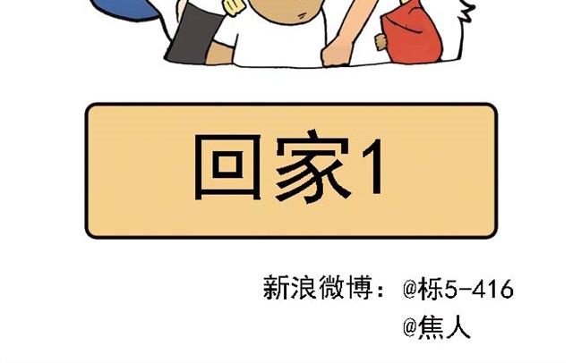 回家拿这么多东西！1