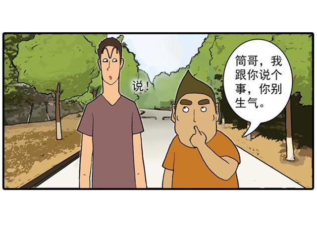 室友26