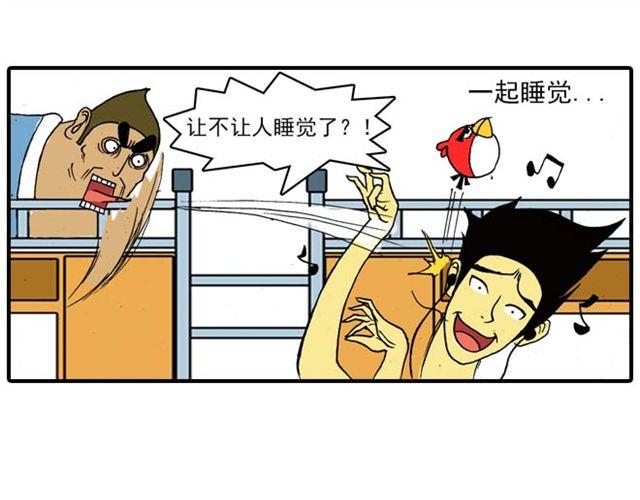 室友4