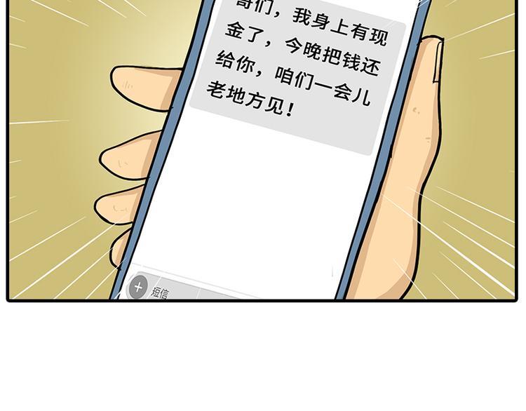 劫匪的约定18