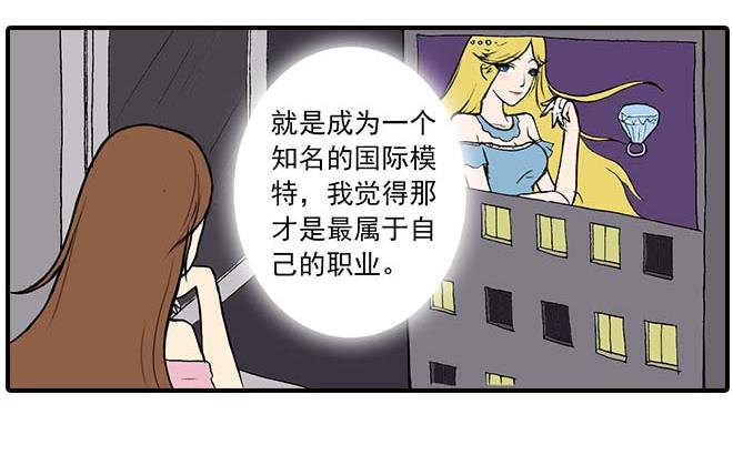 模特&amp;amp;看病3