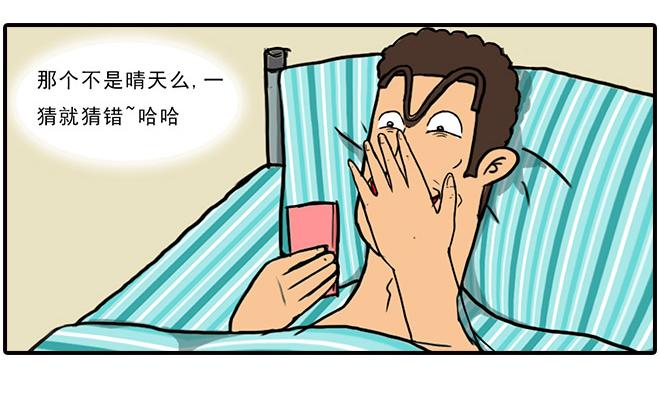 猜猜我是谁11